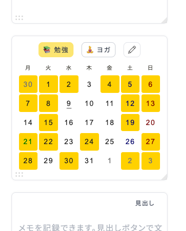 kotomil-activity-calendar
