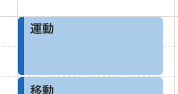outlook_schedule_undou