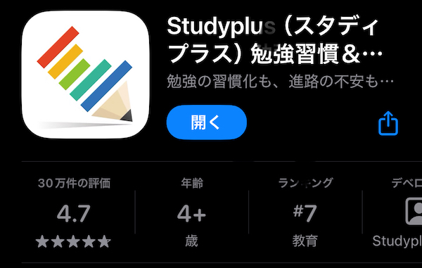 studyplus-app
