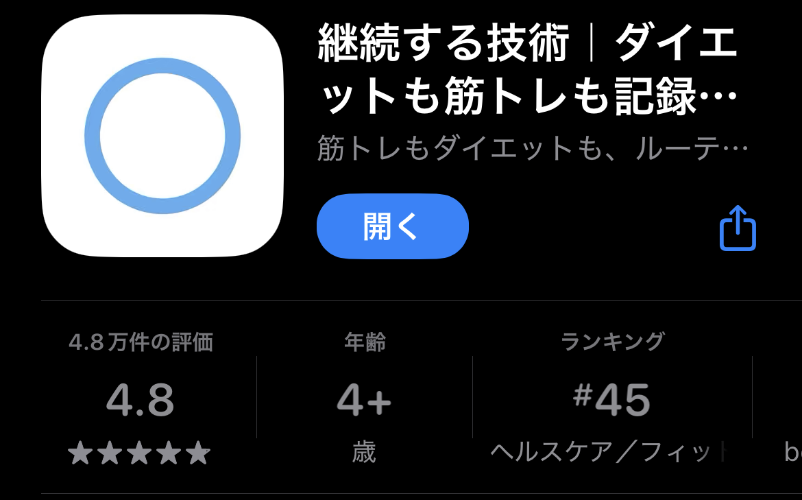 continuing-technology-app
