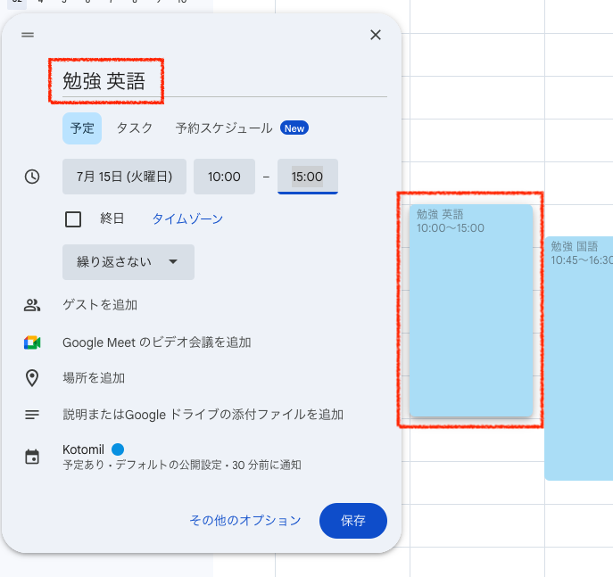 record-googlecalendar