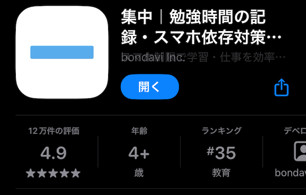 syutyu-app